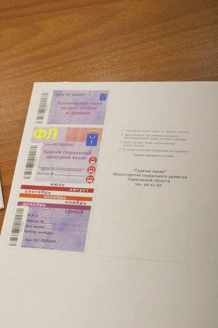 Лариса Колязина представила льготный проездной с ограничением до 50 поездок