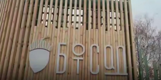 В Саратове начинает работу преображенный Ботанический сад В Саратове начинает работу преображенный Ботанический сад