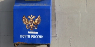 Володин: Накопившиеся проблемы «Почты России» будут решать законодательно Володин: Накопившиеся проблемы «Почты России» будут решать законодательно