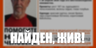 В Саратове найден живым пропавший 4 дня назад пенсионер В Саратове найден живым пропавший 4 дня назад пенсионер