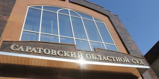 Облсуд не дал «замухоморить» дело экс-главы СГЭТ Владимира Прохорова Облсуд не дал «замухоморить» дело экс-главы СГЭТ Владимира Прохорова