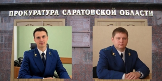 Прокурором Балакова назначили Олега Гриднева Прокурором Балакова назначили Олега Гриднева
