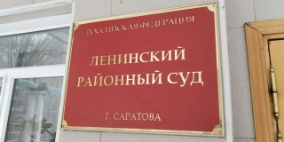 В Саратове посадили 19-летнего парня за участие в афере с «юридической помощью» В Саратове посадили 19-летнего парня за участие в афере с «юридической помощью»