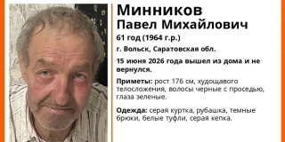 В Вольске неделю ищут пропавшего 61-летнего мужчину В Вольске неделю ищут пропавшего 61-летнего мужчину