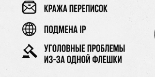 Саратовцам рассказали, какие проблемы может принести чужая флешка Саратовцам рассказали, какие проблемы может принести чужая флешка