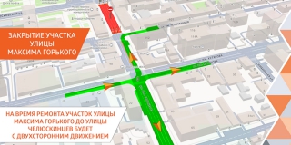 Улица Горького станет двусторонней из-за затяжного перекрытия у правительства Улица Горького станет двусторонней из-за затяжного перекрытия у правительства