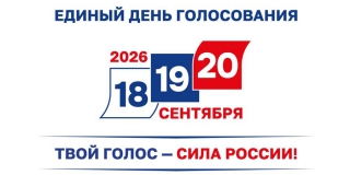 В Саратовской области за два дня выборов голоса отдали более 50% избирателей В Саратовской области за два дня выборов голоса отдали более 50% избирателей
