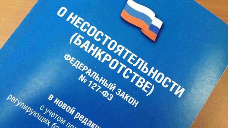 Руководство кооператива «Саратовский сберегательный» подозревается в преднамеренном банкротстве