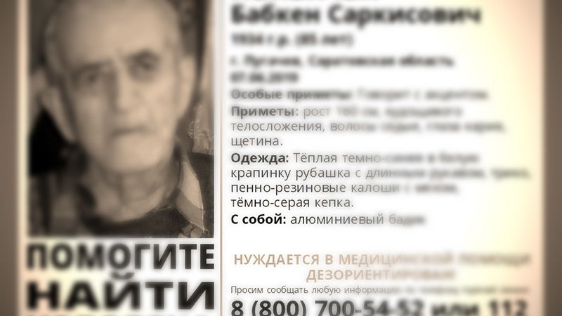 Пропавший месяц назад 85-летний житель Пугачева найден мертвым