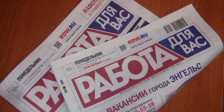 Чиновник заявил о «тренде» на снижение числа безработных в Саратовской области