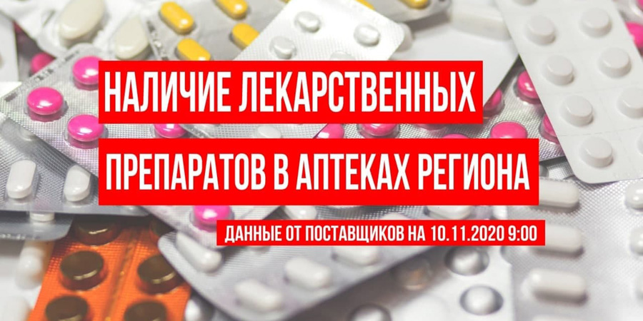 В списке востребованных лекарств в Саратовской области оказалось 3 аптечных сети