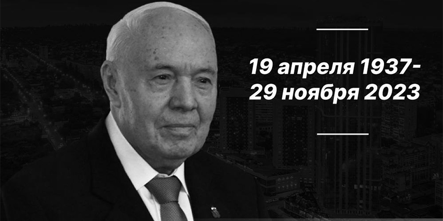 Умер Почетный гражданин Саратова Владимир Головачев