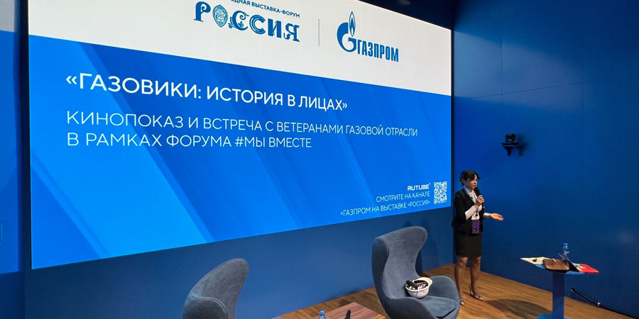 «Газпром трансгаз Саратов» провел образовательное мероприятие в рамках Международной выставки-форума «Россия»