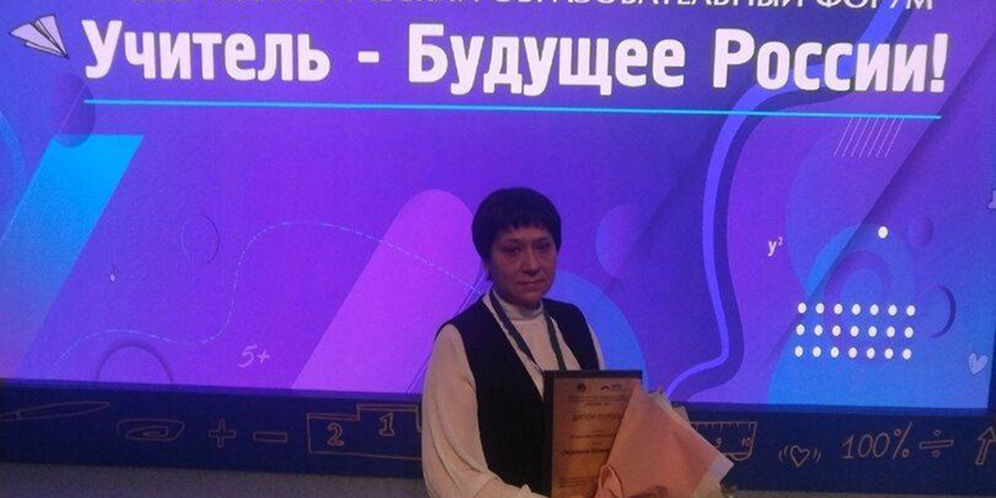 Учителя русского языка из Петровска наградили в Москве премией «Признание-2023»