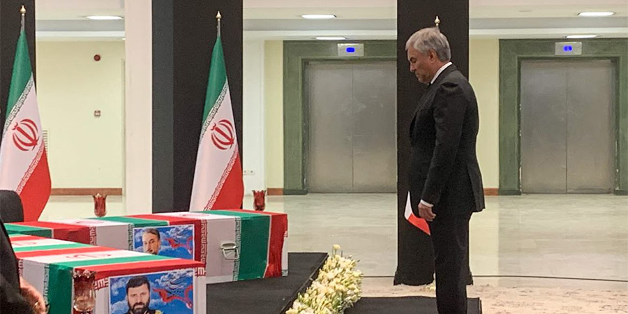 Володин на прощании с погибшим президентом Ирана: Он был патриотом своей страны