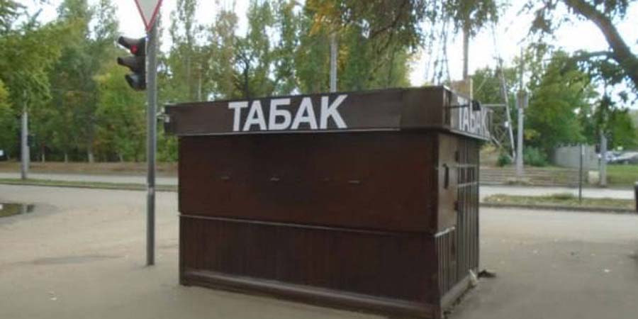 В Ленинском районе предпринимателя заставили убрать табачный ларек