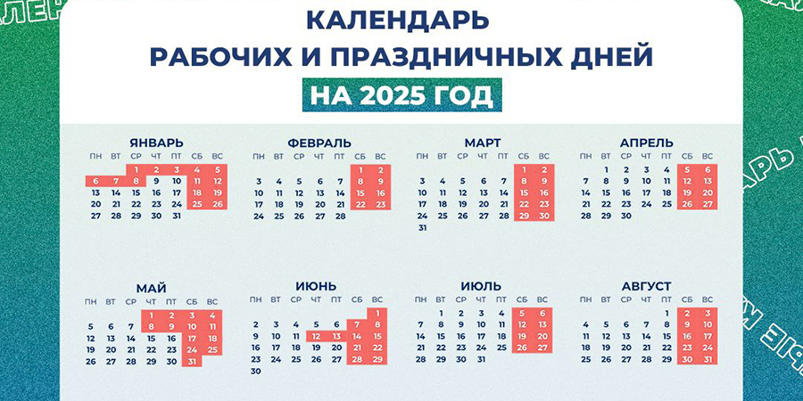 Жители России начнут новогодние праздники раньше обычного