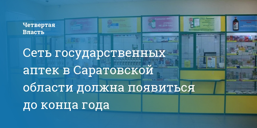 Государственные Аптеки Хабаровск Адреса И Телефоны