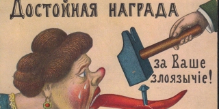 За клевету могут привлечь главреда «Взгляд-инфо» За клевету могут привлечь главреда «Взгляд-инфо»