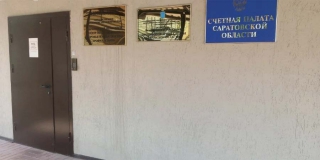 Саратовская Счетная палата выявила 1750 нарушений на 1,8 млрд рублей Саратовская Счетная палата выявила 1750 нарушений на 1,8 млрд рублей