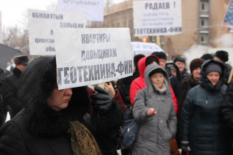 Остаюсь с обманутым народом. Обманутые дольщики митинг. Обманутые дольщики Саратов.