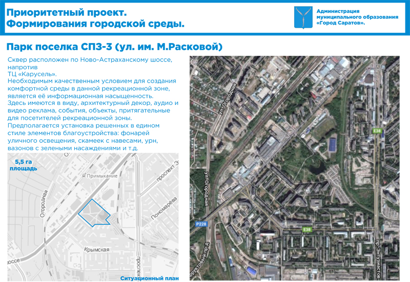 Городской парк саратов схема