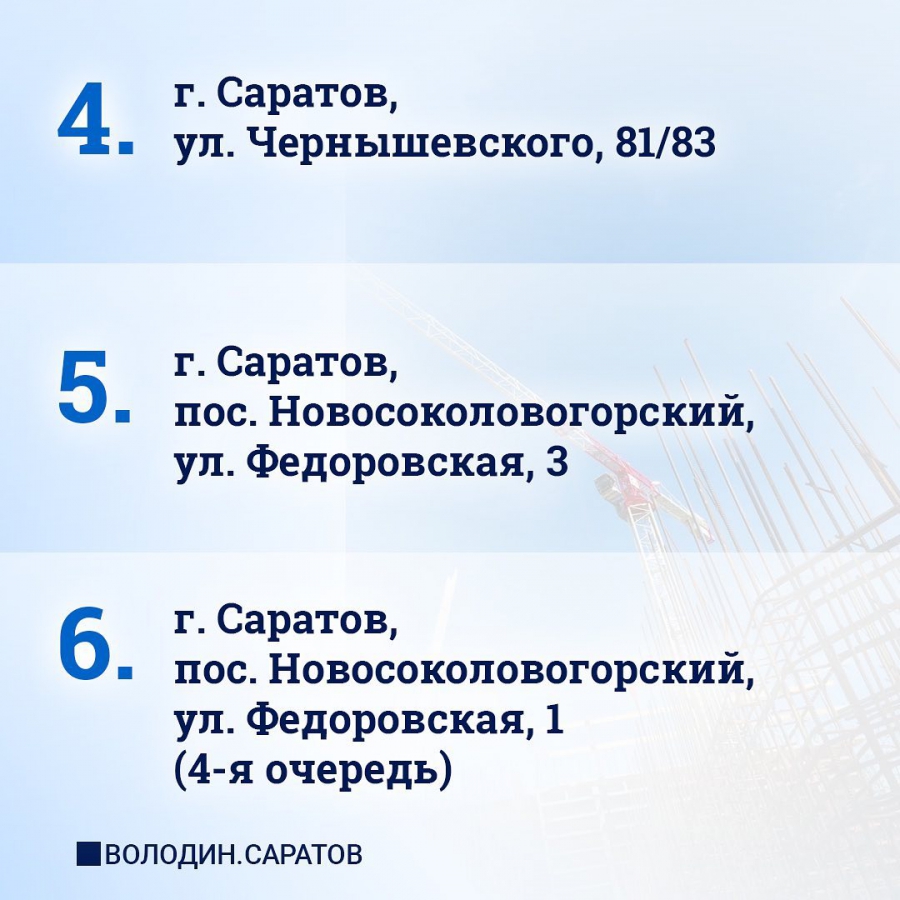 Названы все долгострои, возводимые за счет федерального бюджета