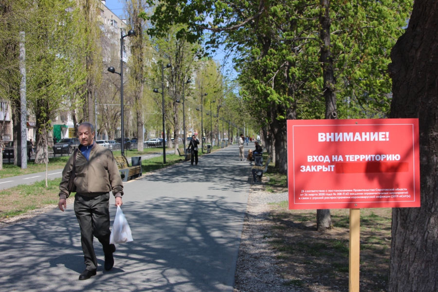 Москва самоизоляция сегодня. Жители Саратова.