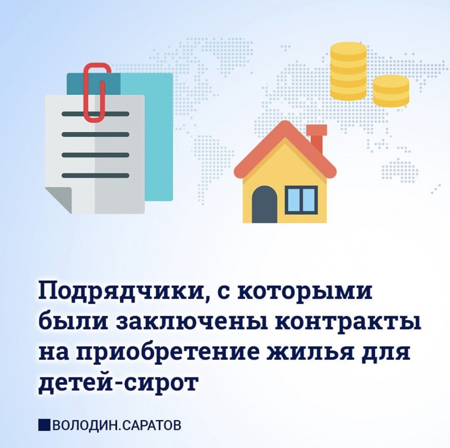 Список сирот на квартиру. Жилье сиротам. Обеспечение детей-сирот жилыми помещениями в Краснодарском крае. Как продать квартиру сиротам по программе.