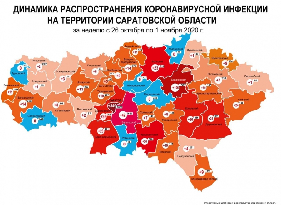 Актуальная карта распространения коронавируса по районам чувашии