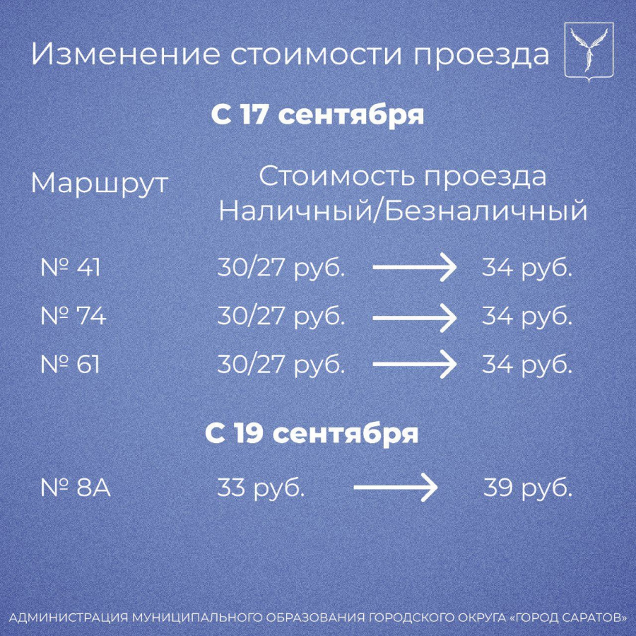 Завтра автобус есть