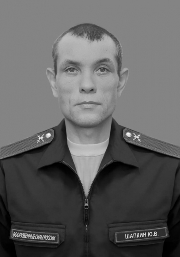 В Балашове простились с участником СВО Юрием Шапкиным