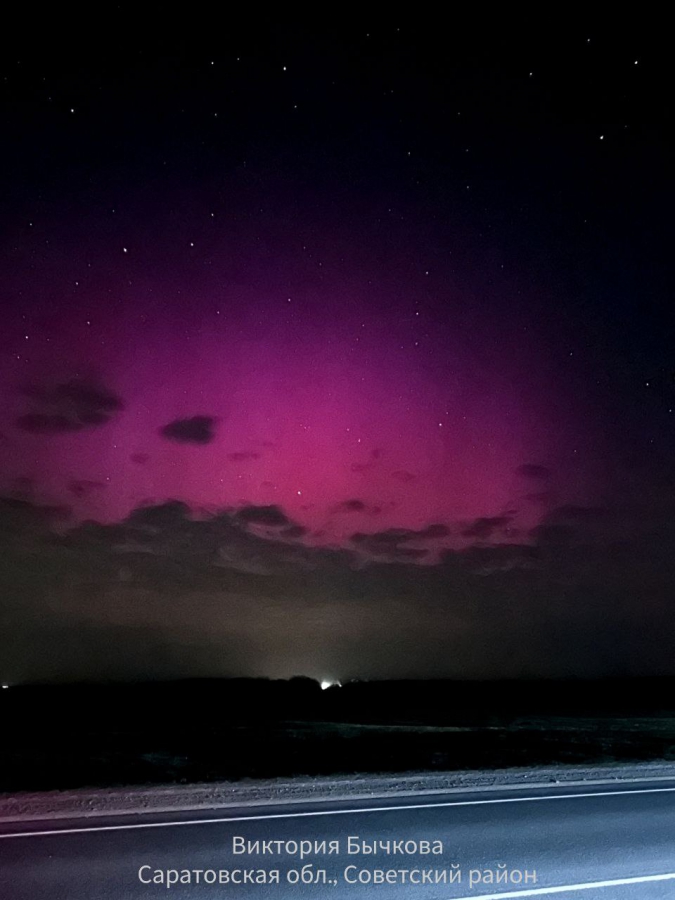 Жители Саратовской области запечатлели полярное сияние