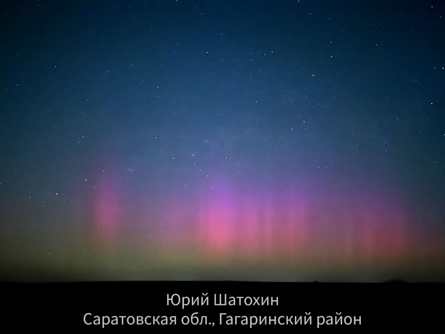 Жители Саратовской области запечатлели полярное сияние