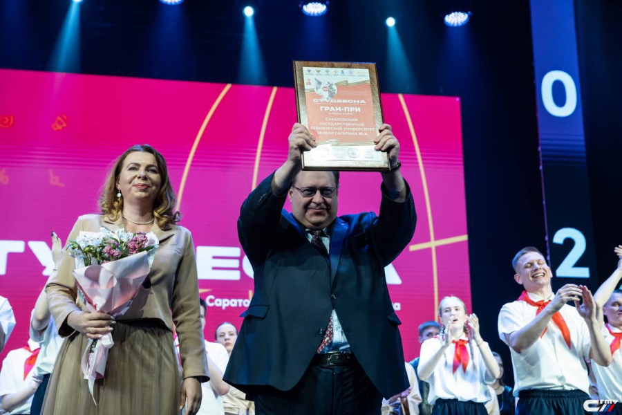 СГТУ стал обладателем Гран-при фестиваля «Саратовская студенческая весна – 2025»