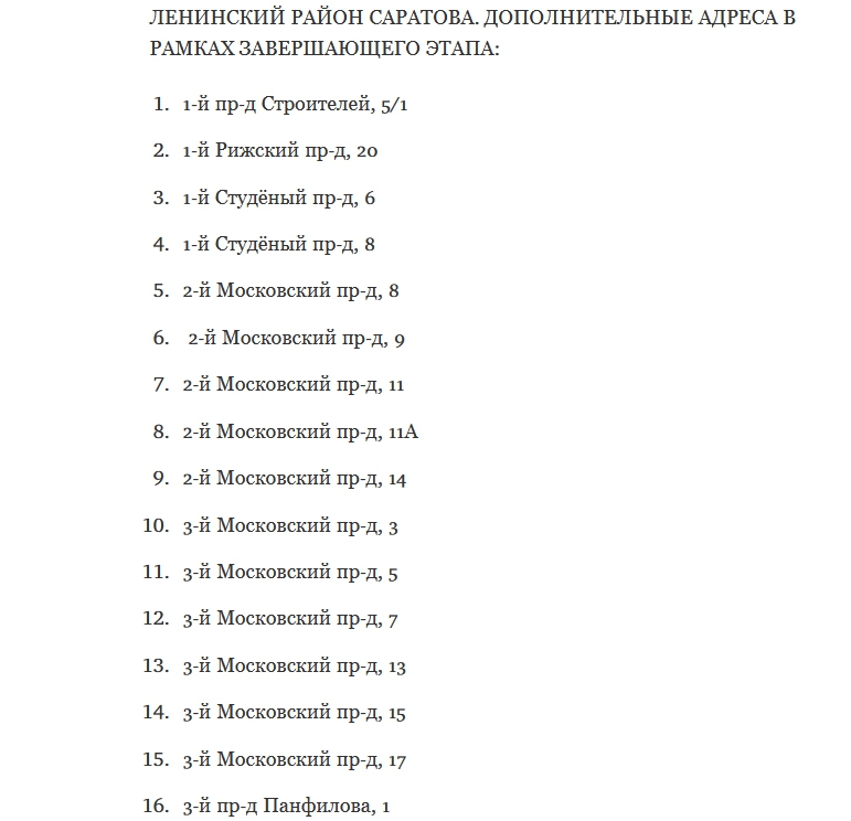 В Ленинском районе по проекту Володина отремонтируют 225 дворов