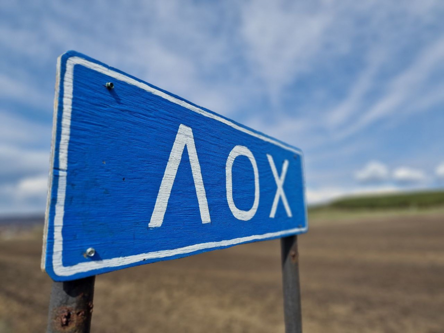 В селе Лох снова украли указатель с названием