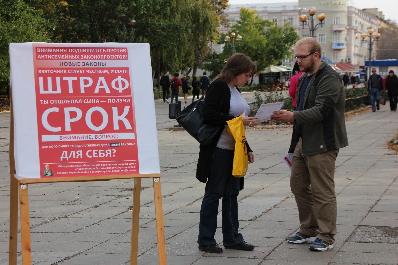 Дискриминация граждан. Подписи против мероприятие. Фото плакат 1000000 подписей против пенсионной.