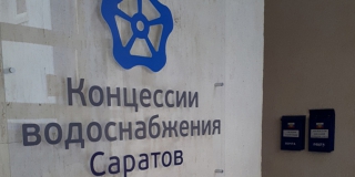 Ущерб на миллиард. Возбуждено дело о халатности при расторжении договора с «КВС» Ущерб на миллиард. Возбуждено дело о халатности при расторжении договора с «КВС»