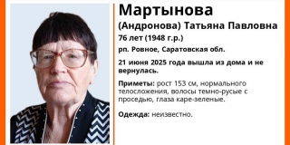 В Ровном несколько дней ищут пропавшую пенсионерку Татьяну Мартынову В Ровном несколько дней ищут пропавшую пенсионерку Татьяну Мартынову