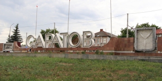 В районах Саратовской области вводятся должности главных архитекторов В районах Саратовской области вводятся должности главных архитекторов