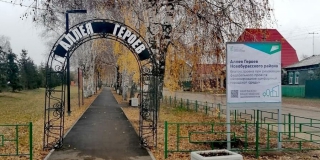 В Новых Бурасах по инициативе жителей благоустроили Аллею Героев В Новых Бурасах по инициативе жителей благоустроили Аллею Героев