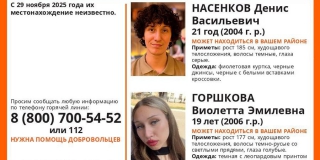 В Саратове ищут 19-летнюю Виолетту Горшкову и 21-летнего Дениса Насенкова В Саратове ищут 19-летнюю Виолетту Горшкову и 21-летнего Дениса Насенкова