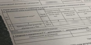 «Ситиматик» и «Саратовэнерго» продолжили выставлять незаконные счета потребителям «Ситиматик» и «Саратовэнерго» продолжили выставлять незаконные счета потребителям