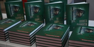 Более 1000 саратовских бойцов СВО вошли в новые тома областной Книги Памяти Более 1000 саратовских бойцов СВО вошли в новые тома областной Книги Памяти