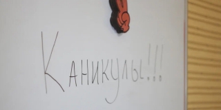 Зимние каникулы для саратовских школьников продлятся 12 дней Зимние каникулы для саратовских школьников продлятся 12 дней