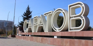 Саратовская область опустилась на 39-е место в итоговом рейтинге развития Саратовская область опустилась на 39-е место в итоговом рейтинге развития