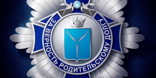 В Саратовской области учредили награду для родителей с особенными детьми В Саратовской области учредили награду для родителей с особенными детьми