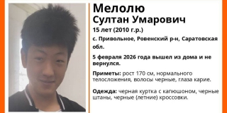 В Ровенском районе без вести пропал 15-летний Султан Мелолю В Ровенском районе без вести пропал 15-летний Султан Мелолю