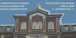 Саратовцы могут поклониться мощам святителя Луки Крымского Саратовцы могут поклониться мощам святителя Луки Крымского